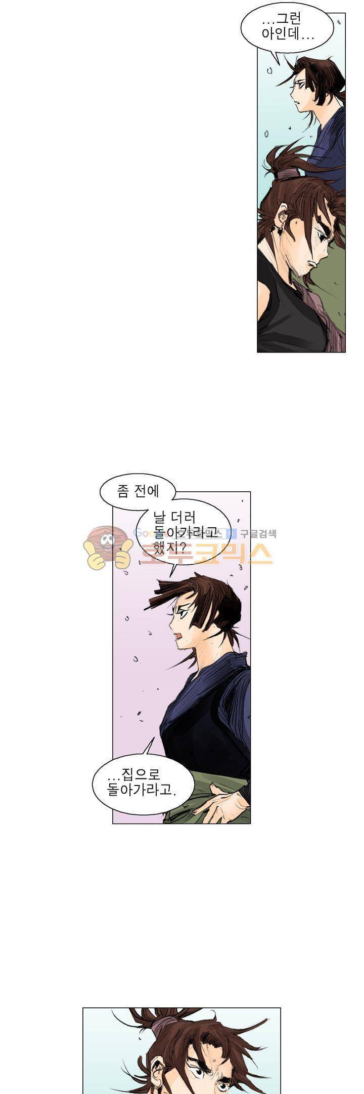 철검 13화 2