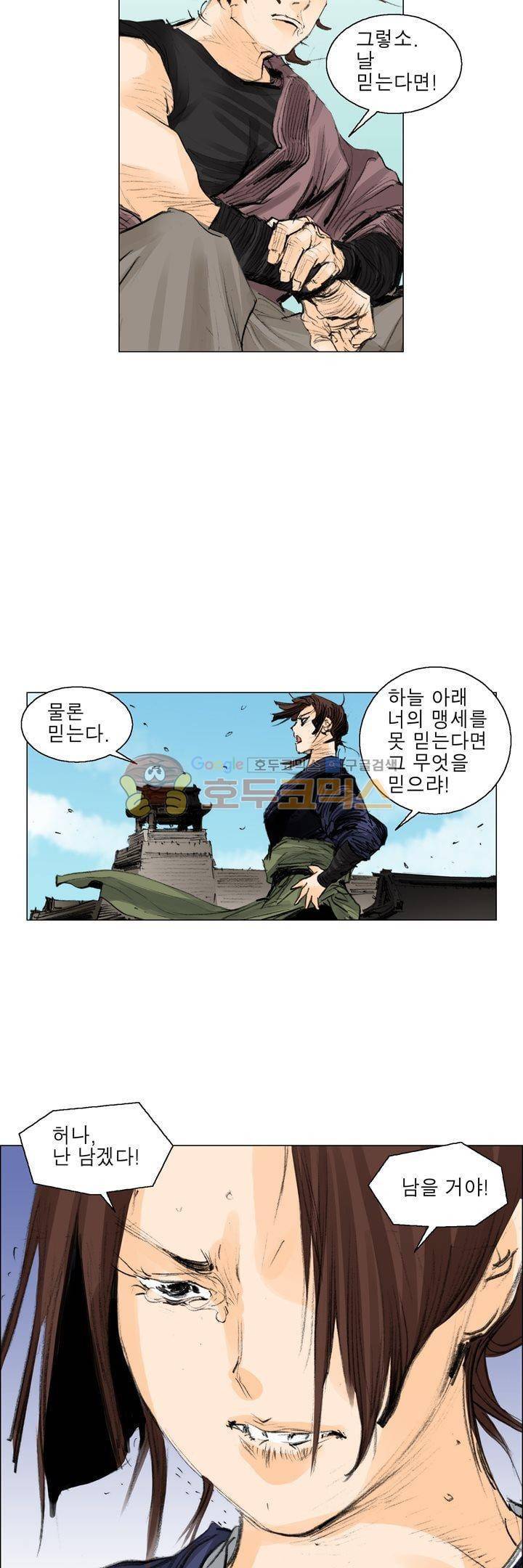 철검 13화 3