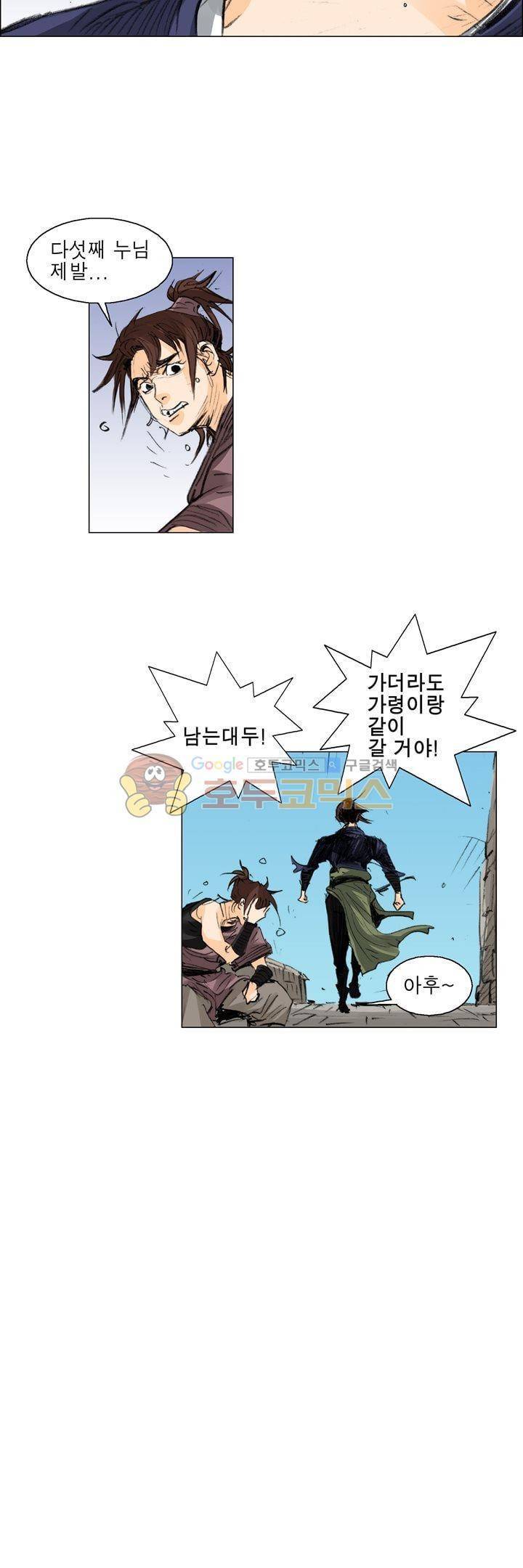 철검 13화 4