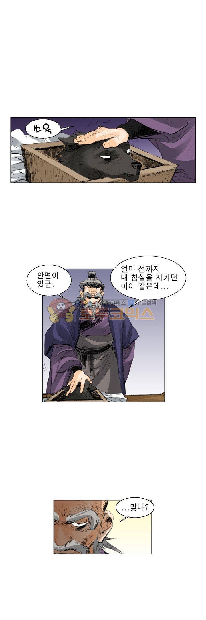 철검 13화 5