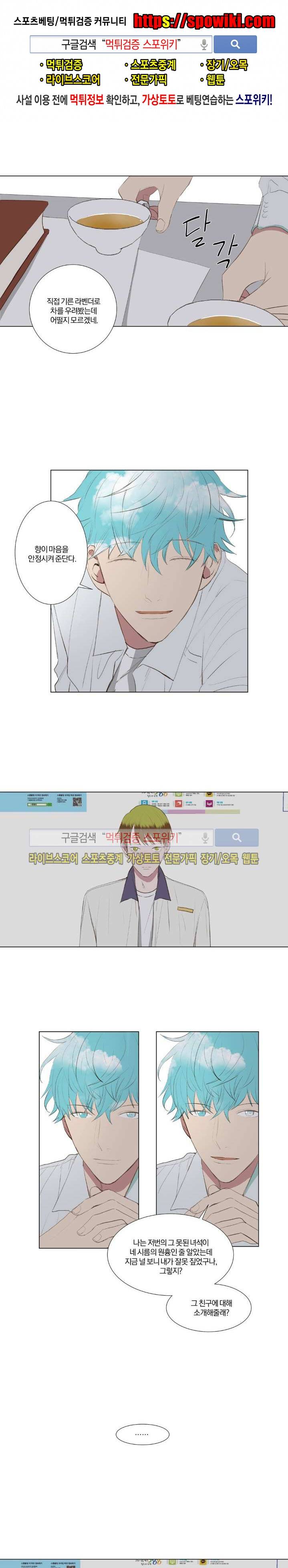 우주, 소년 22화 1