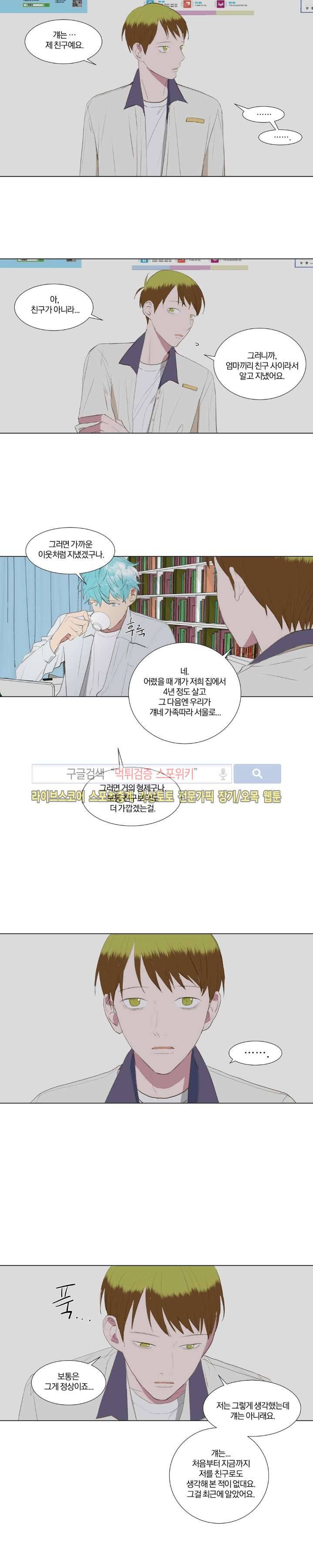 우주, 소년 22화 2