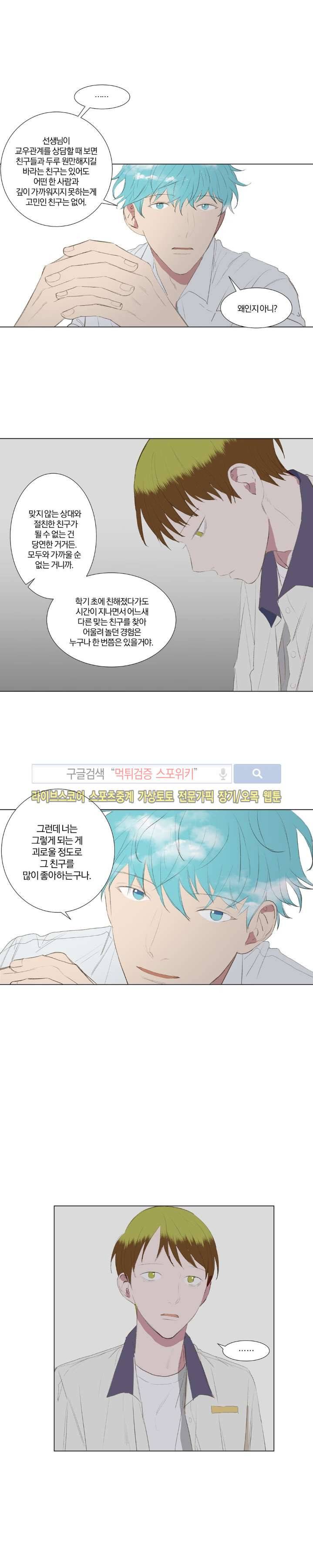 우주, 소년 22화 3