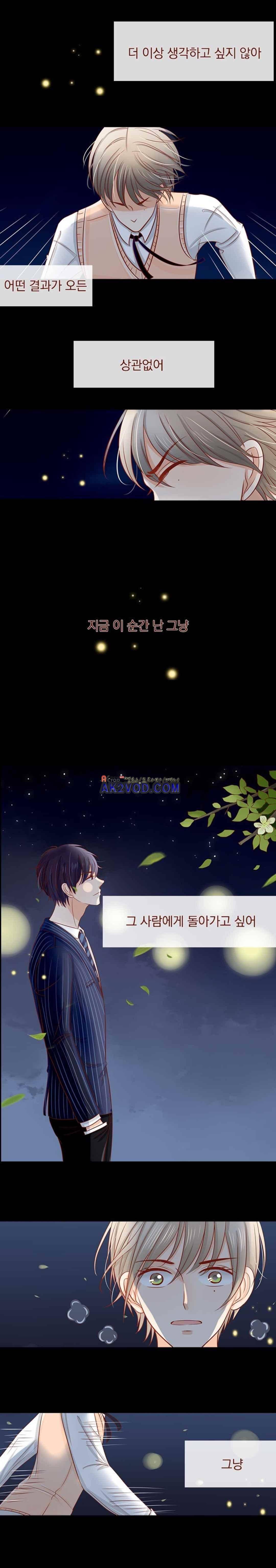 사장님 안 돼요 27화 3