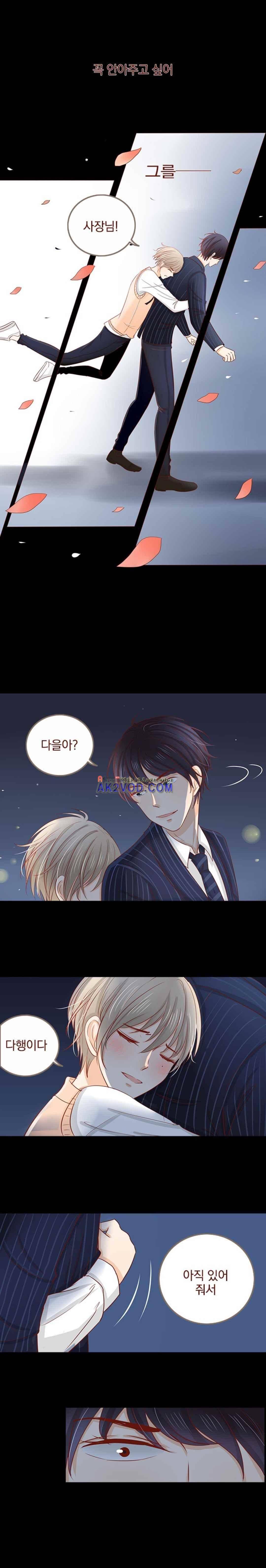 사장님 안 돼요 27화 4