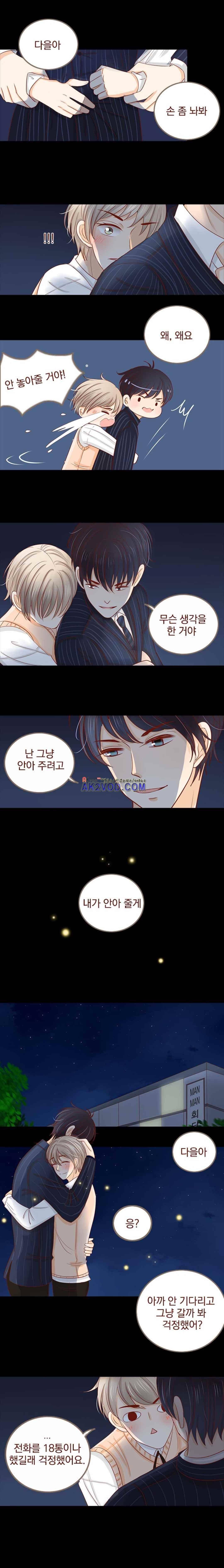사장님 안 돼요 27화 5