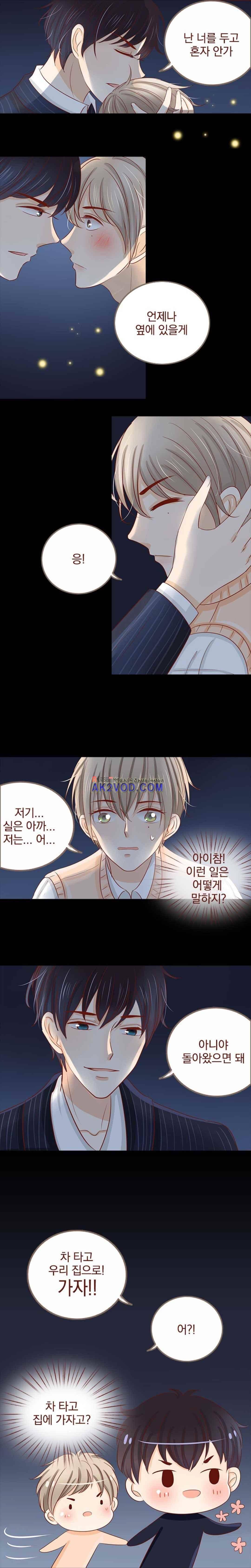 사장님 안 돼요 27화 6