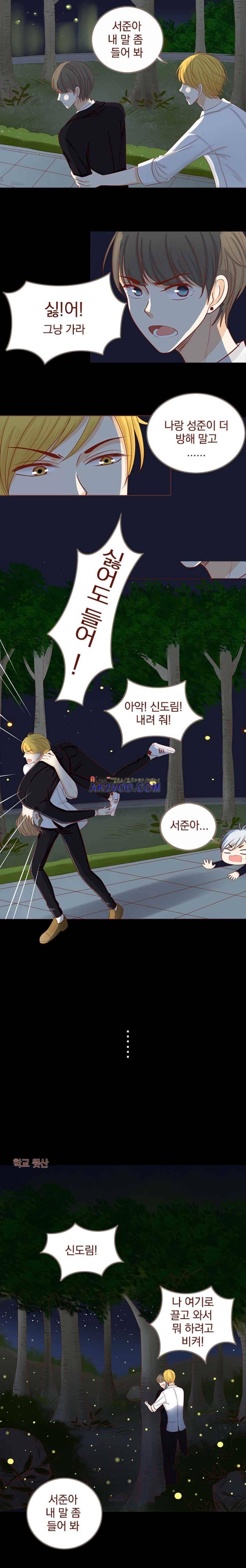 사장님 안 돼요 27화 7
