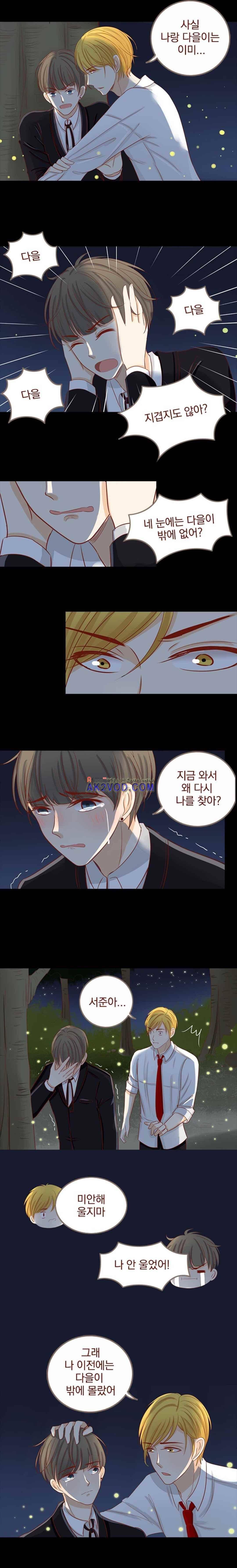 사장님 안 돼요 27화 8