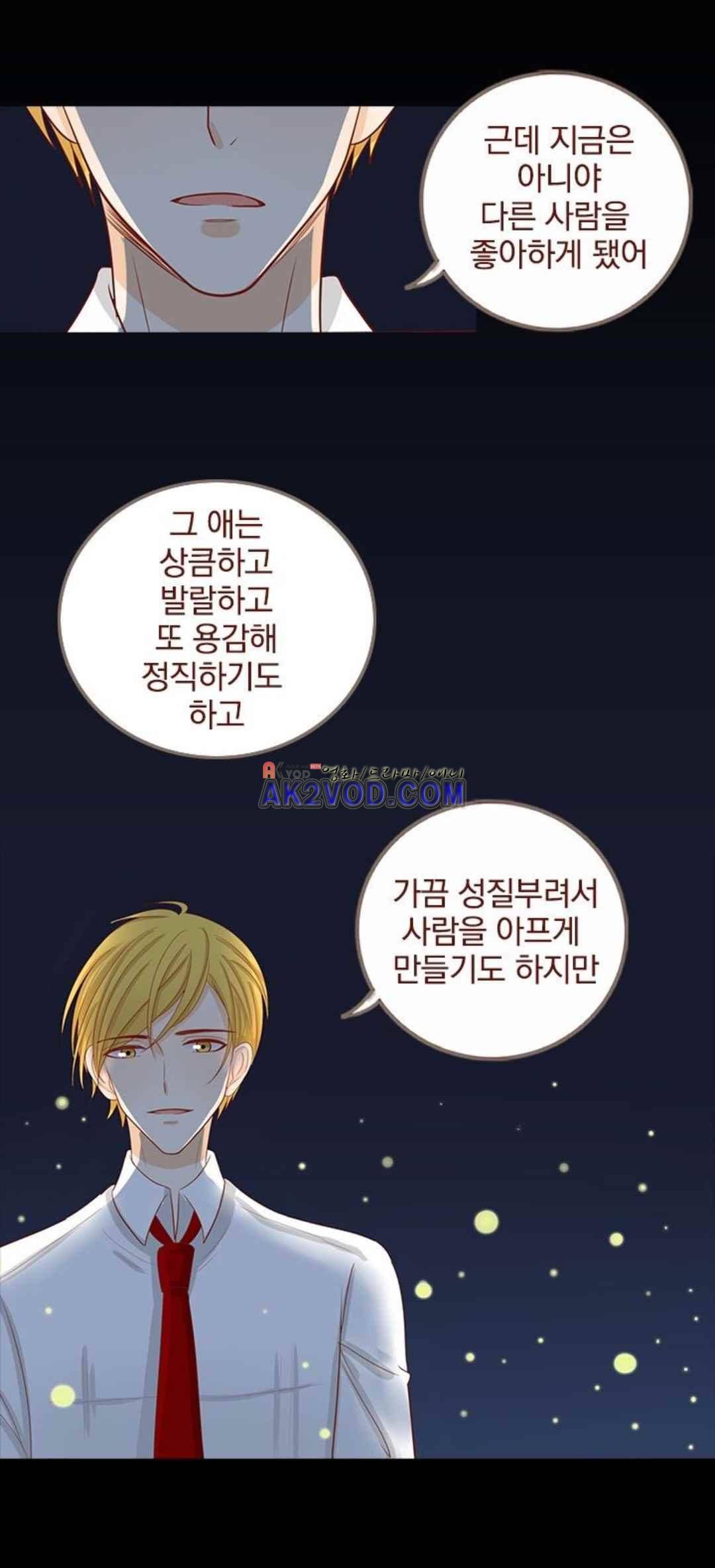 사장님 안 돼요 27화 9