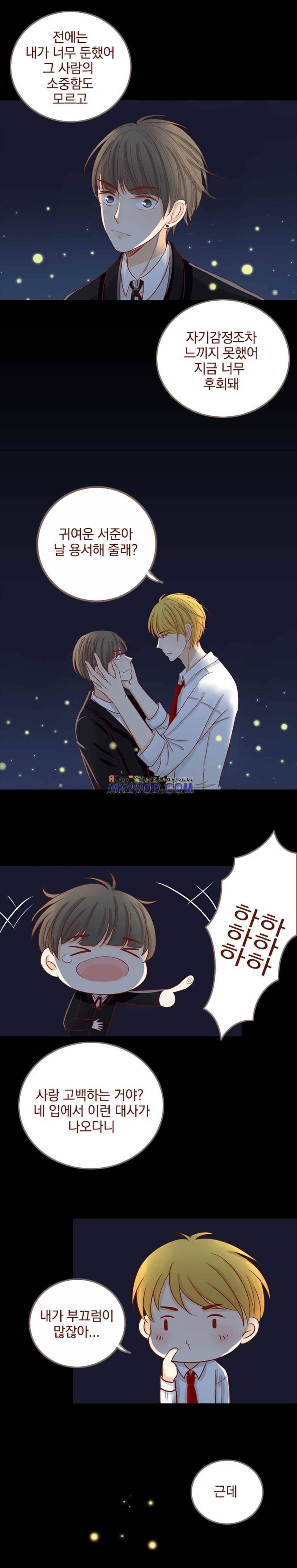 사장님 안 돼요 27화 10