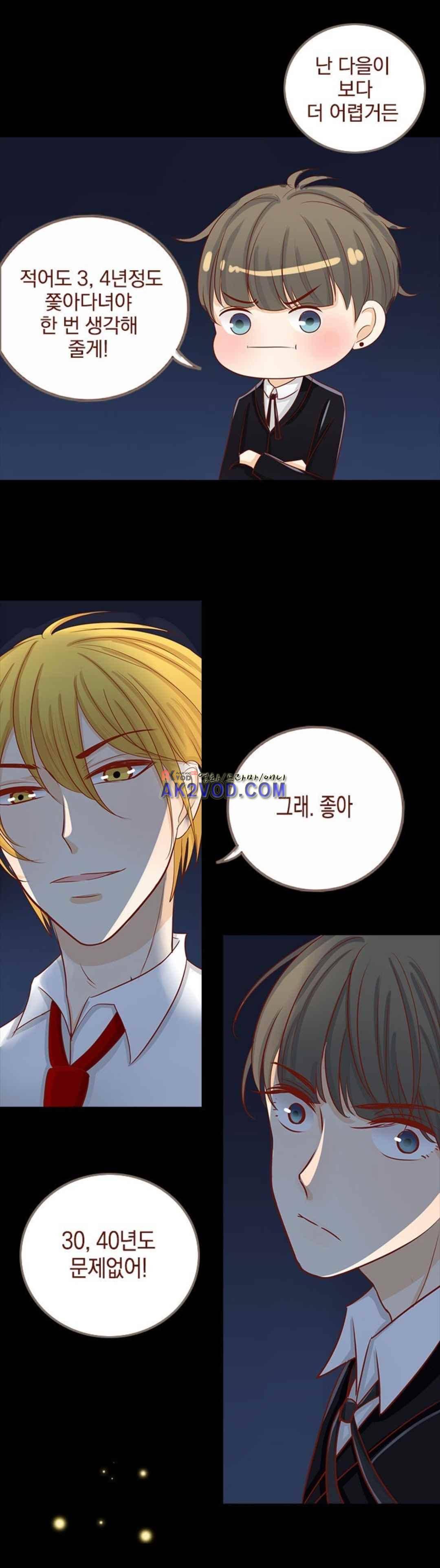 사장님 안 돼요 27화 12