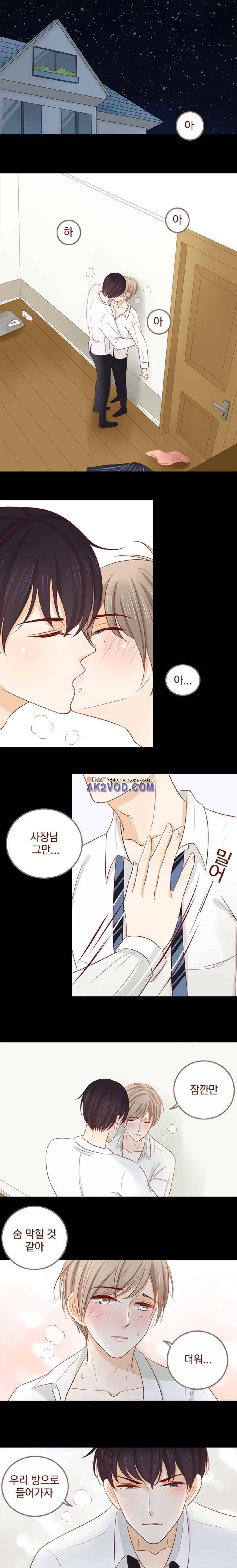 사장님 안 돼요 27화 14