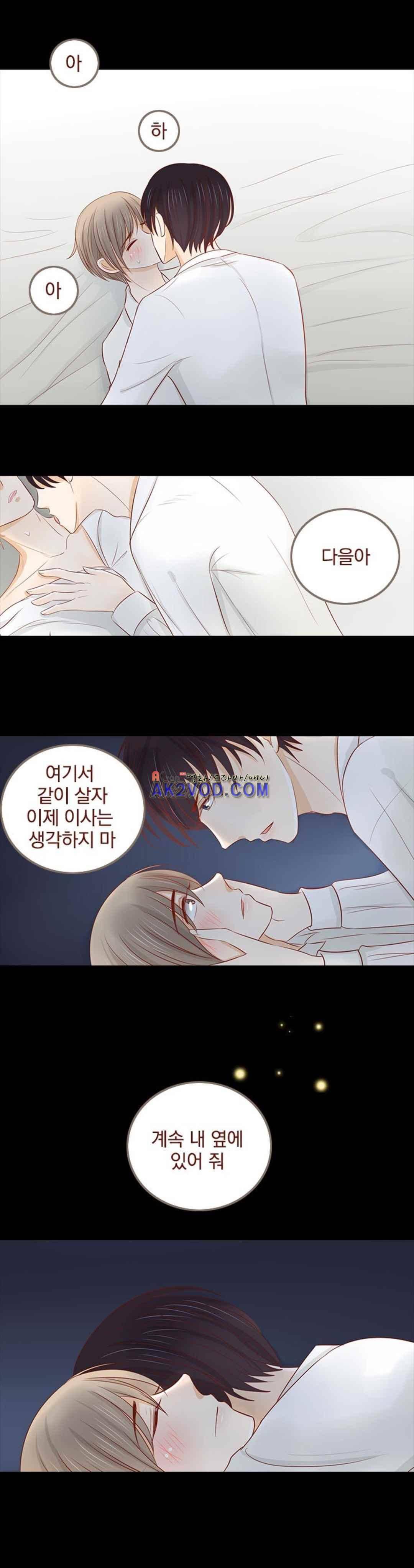 사장님 안 돼요 27화 15