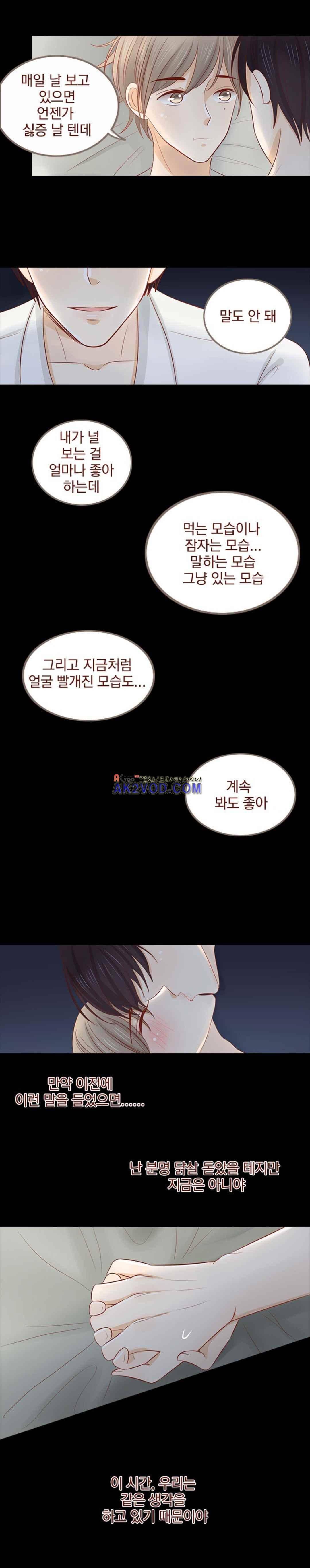 사장님 안 돼요 27화 16
