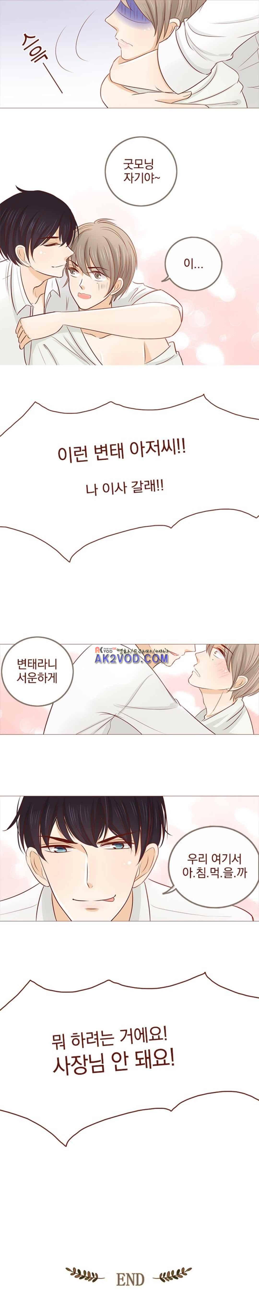 사장님 안 돼요 27화 18
