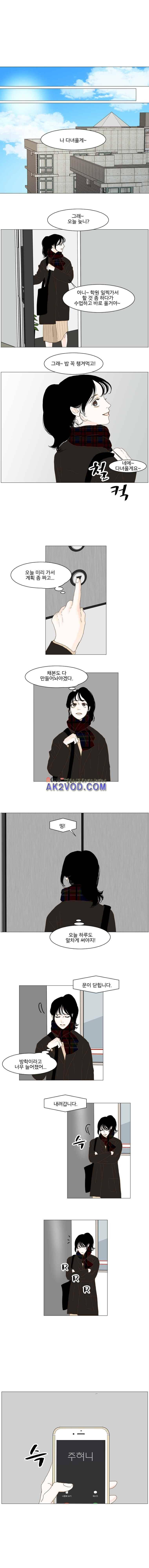 아쿠아맨 86화 1
