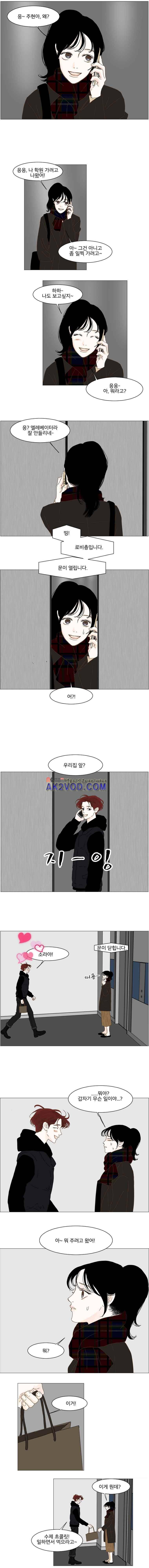 아쿠아맨 86화 2