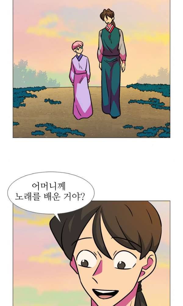 가담항설 125화 3