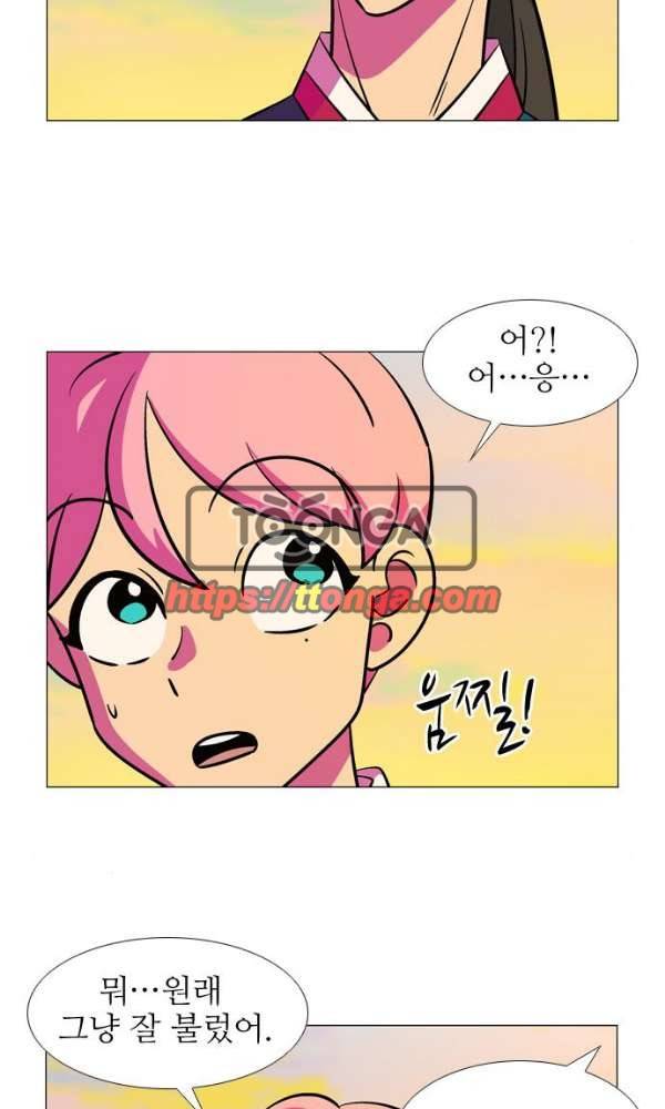 가담항설 125화 4