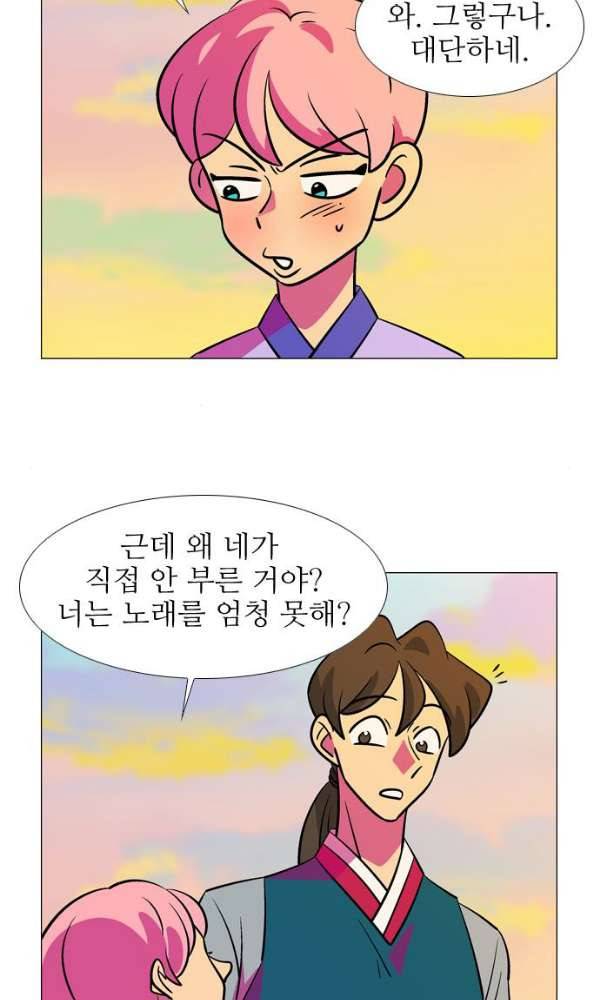 가담항설 125화 5