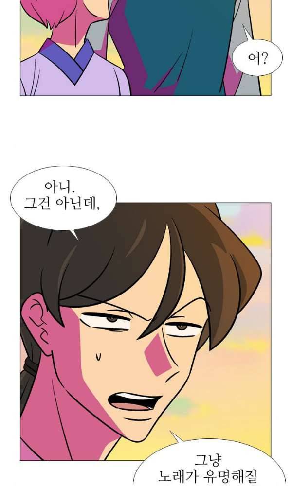 가담항설 125화 6