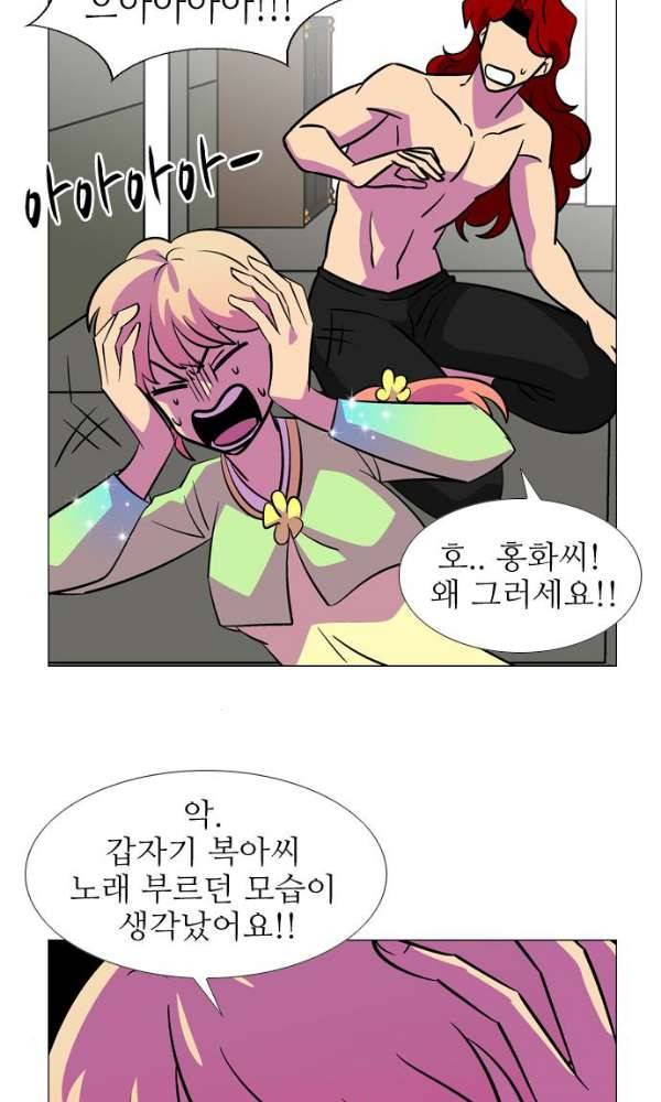가담항설 125화 8