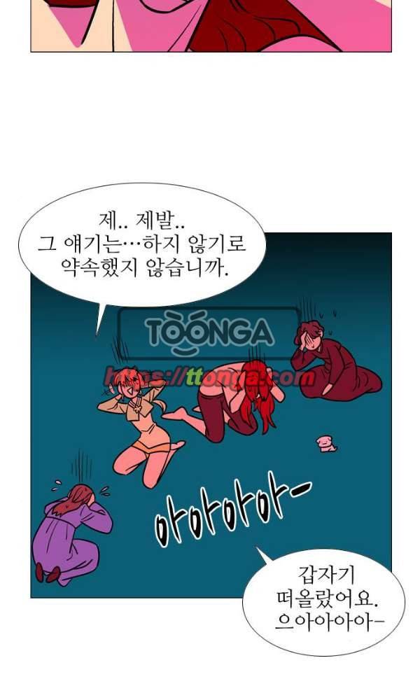 가담항설 125화 10