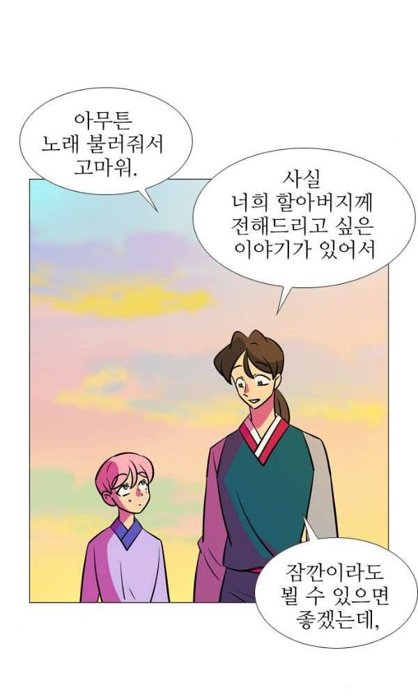 가담항설 125화 11