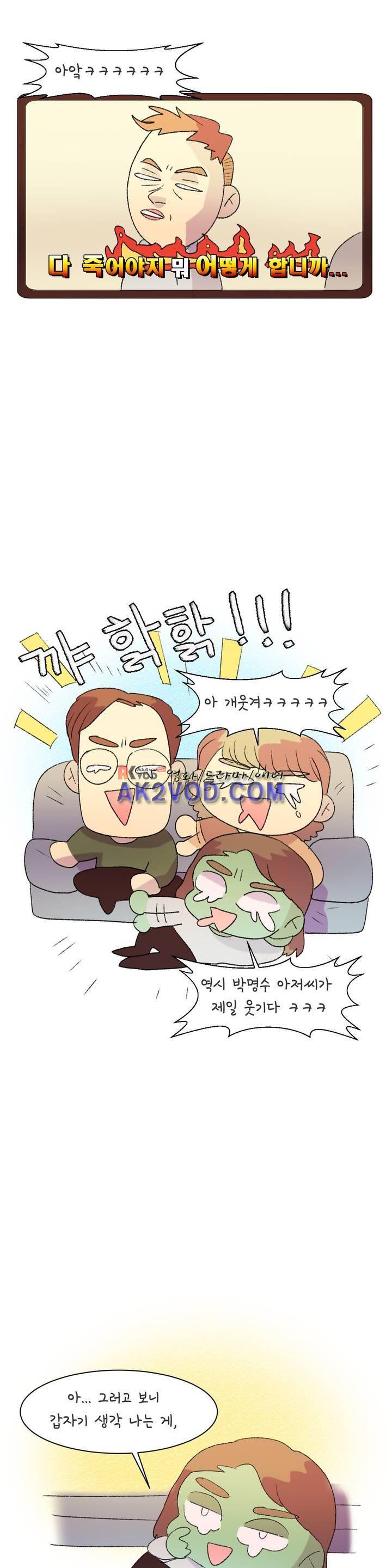 국제연애 절대로 하지 마라 48화 1