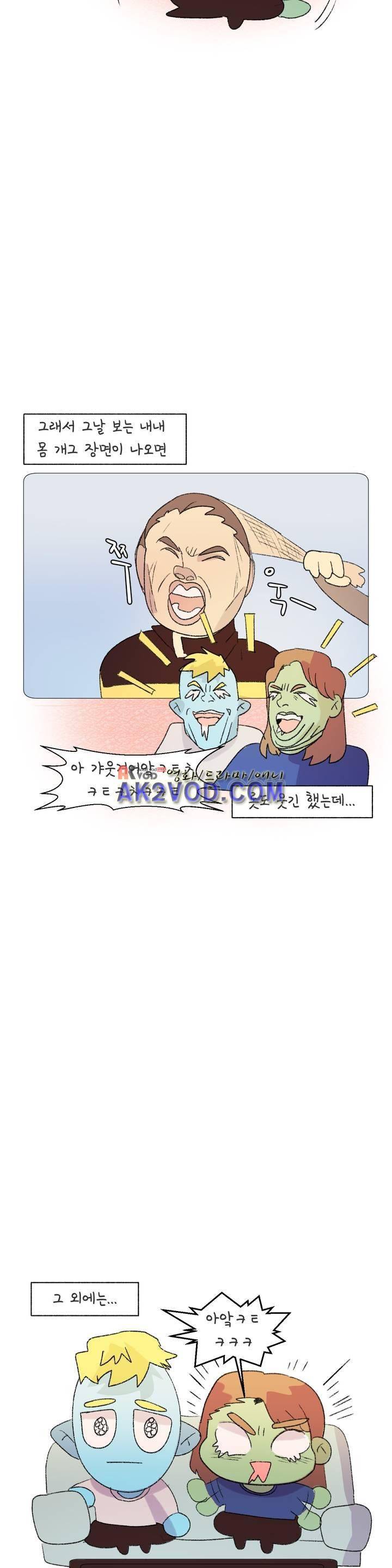 국제연애 절대로 하지 마라 48화 5