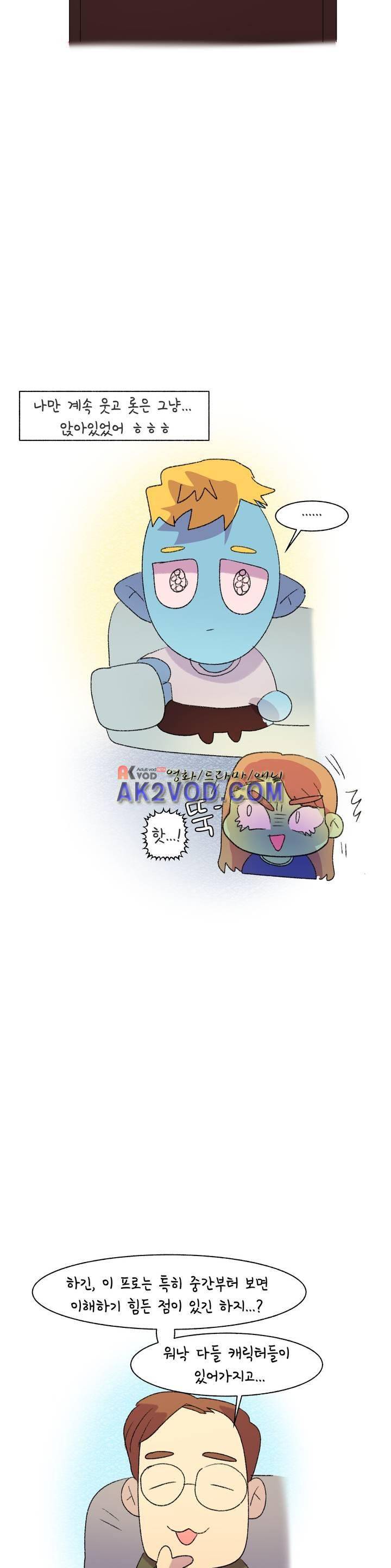 국제연애 절대로 하지 마라 48화 6