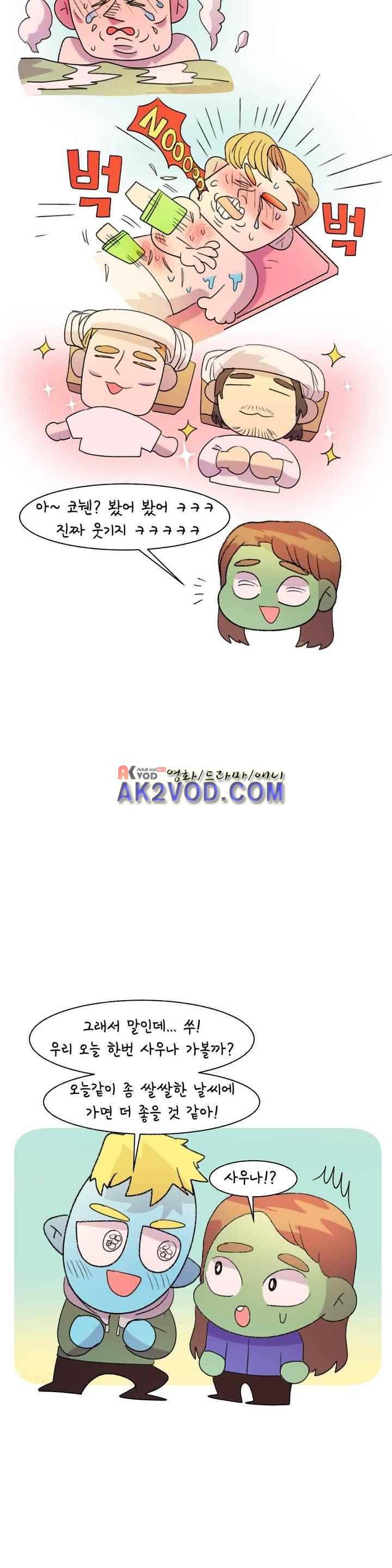 국제연애 절대로 하지 마라 59화 2