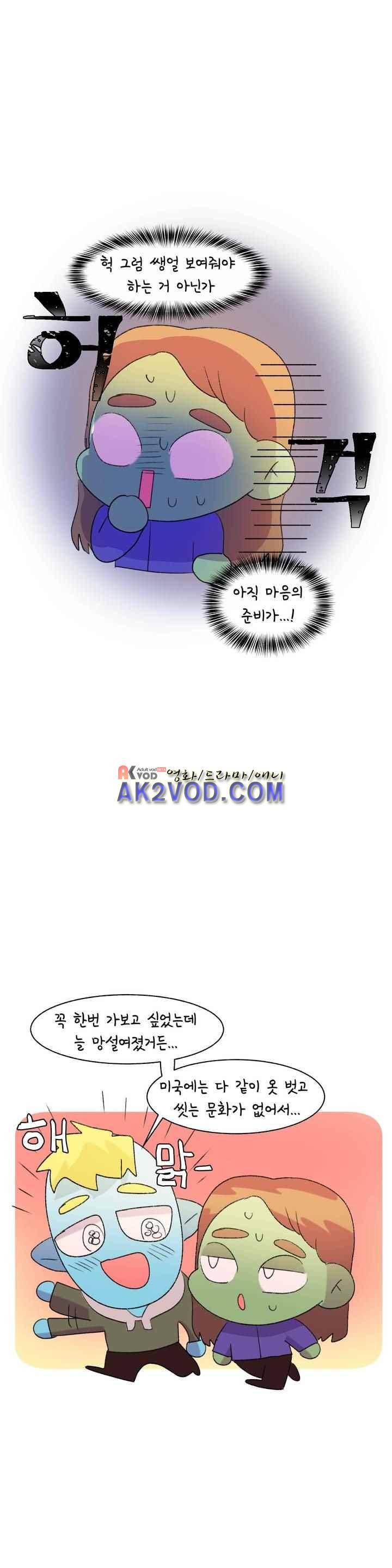 국제연애 절대로 하지 마라 59화 3
