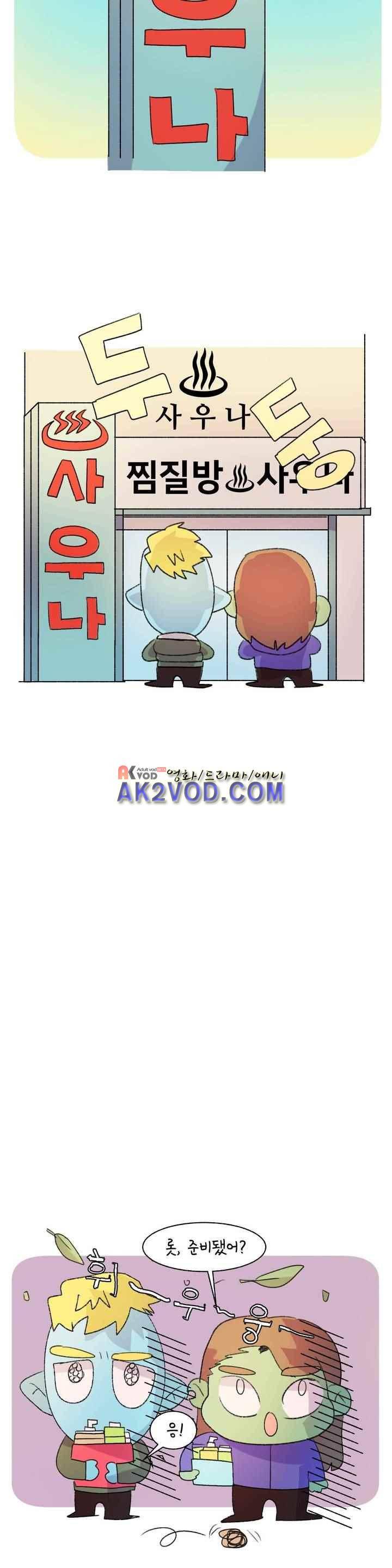 국제연애 절대로 하지 마라 59화 6