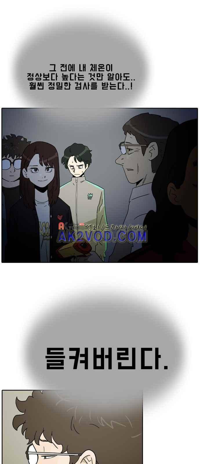 언데드 3화 1