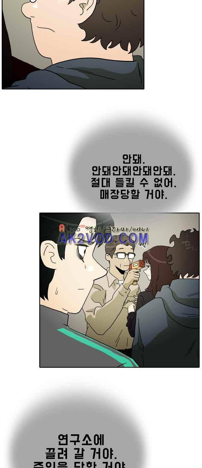 언데드 3화 2