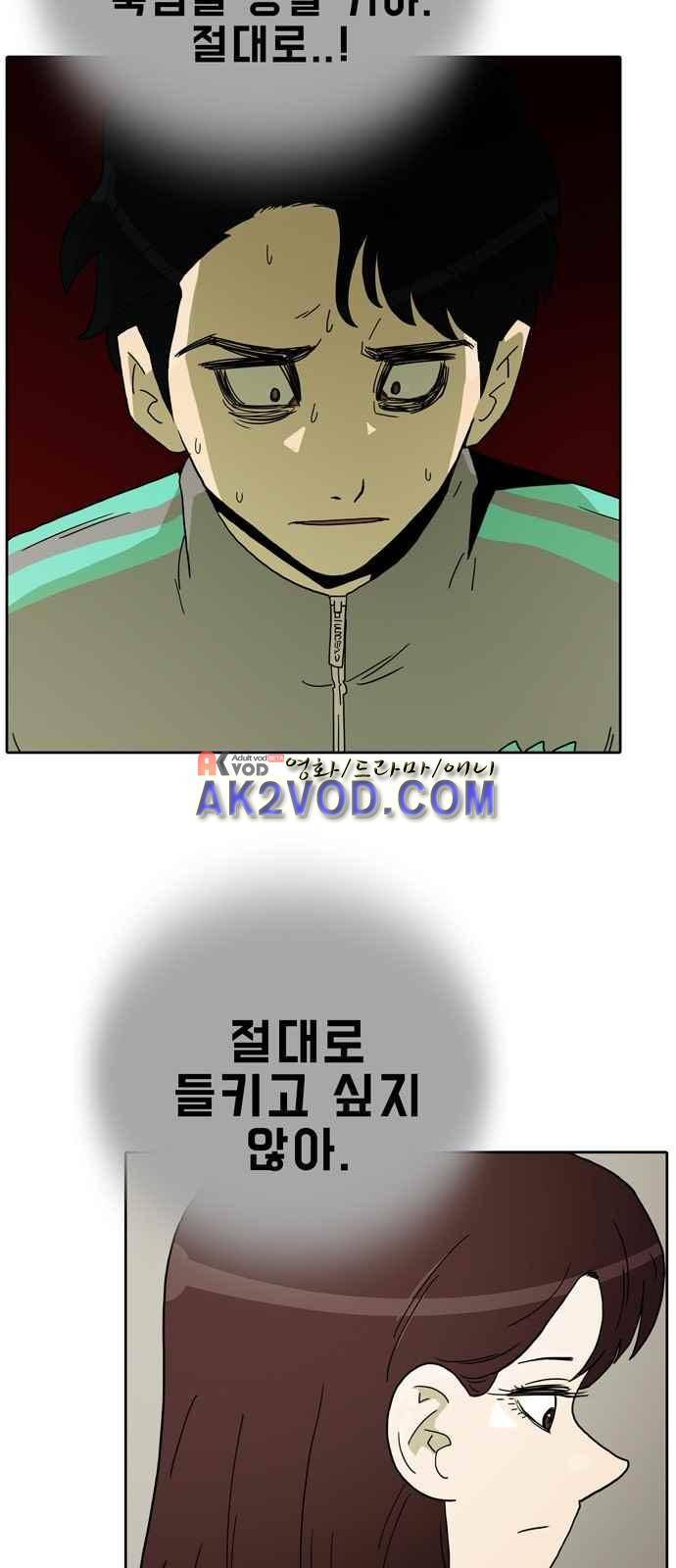 언데드 3화 3
