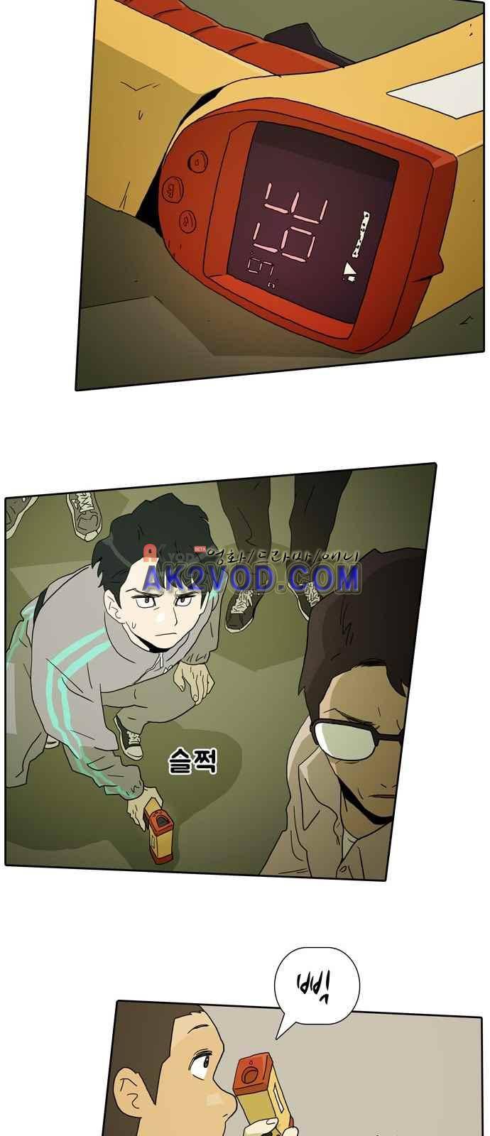 언데드 3화 8