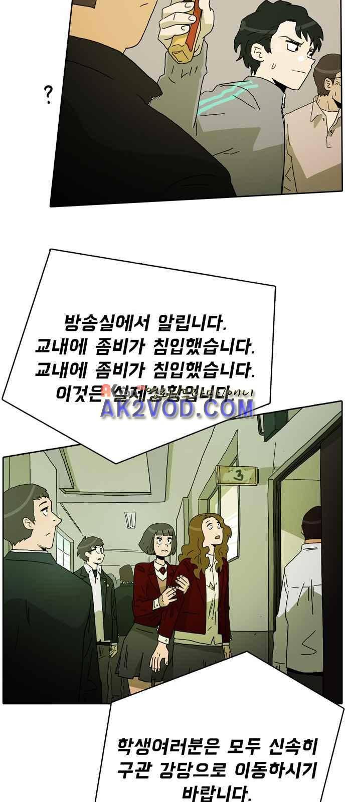 언데드 3화 9