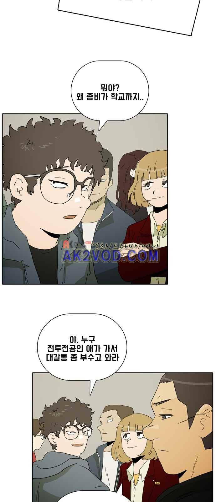 언데드 3화 10