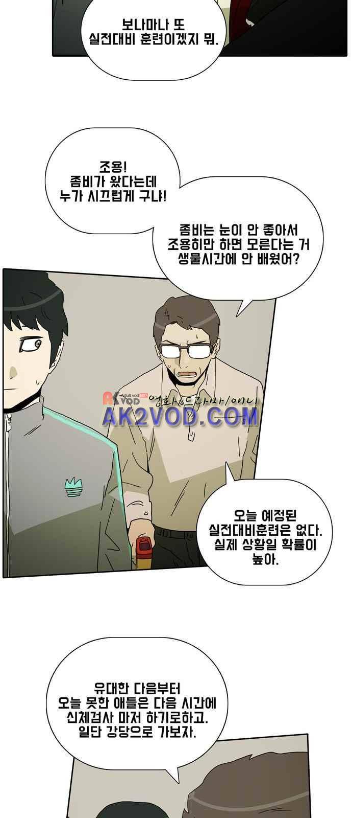 언데드 3화 11
