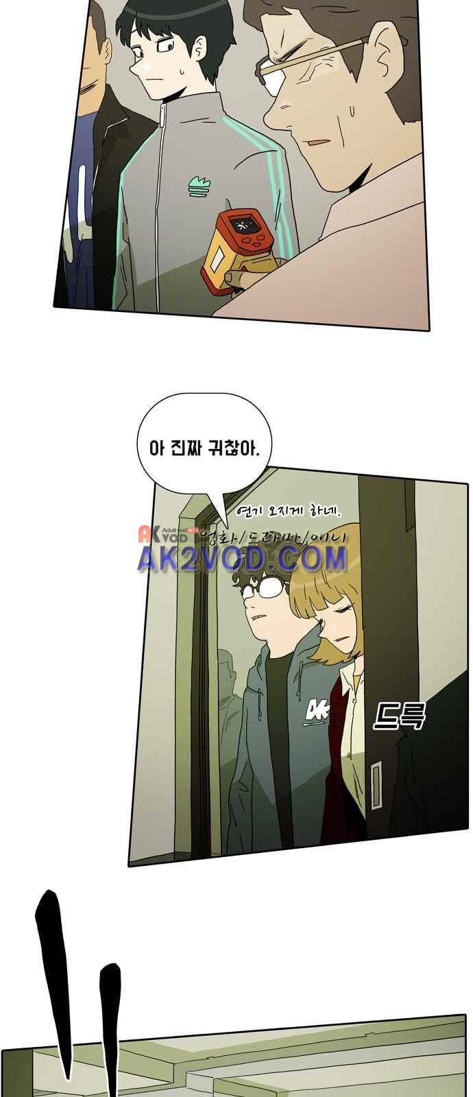 언데드 3화 12