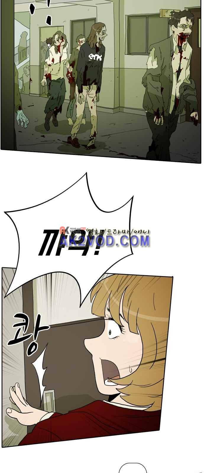 언데드 3화 13