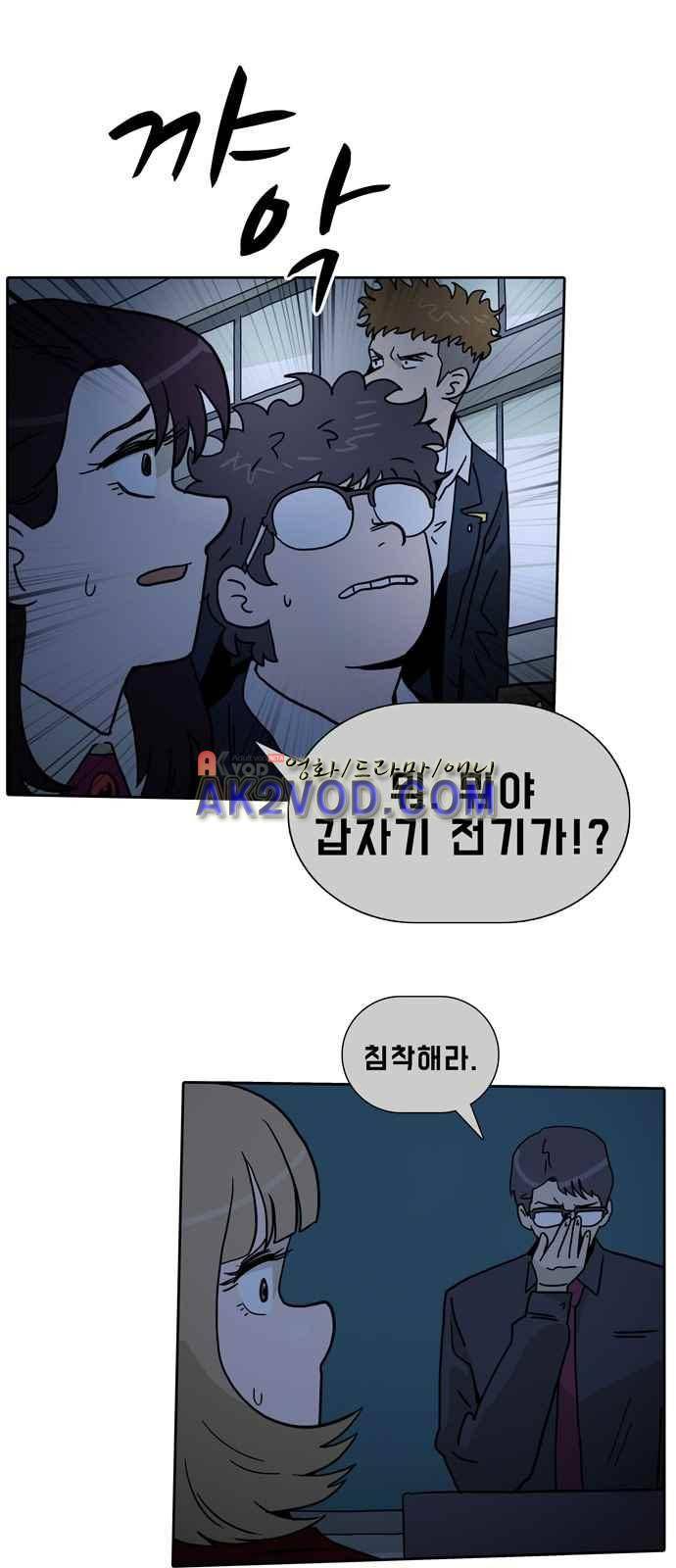 언데드 12화 1