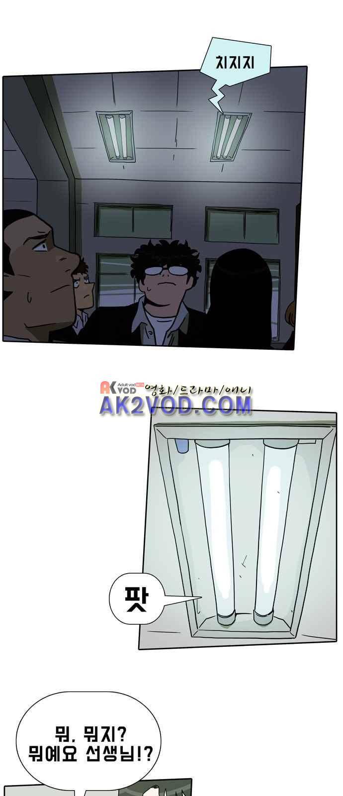 언데드 12화 2