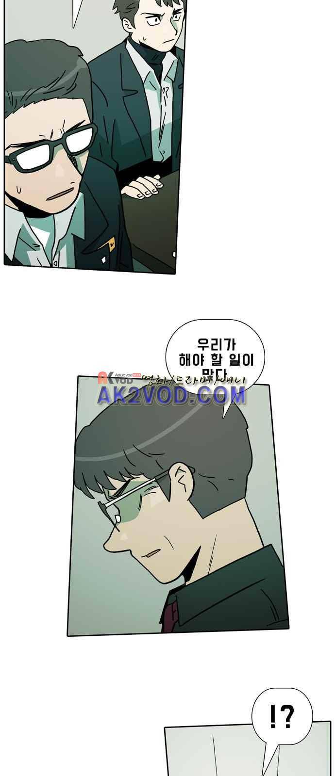 언데드 12화 3