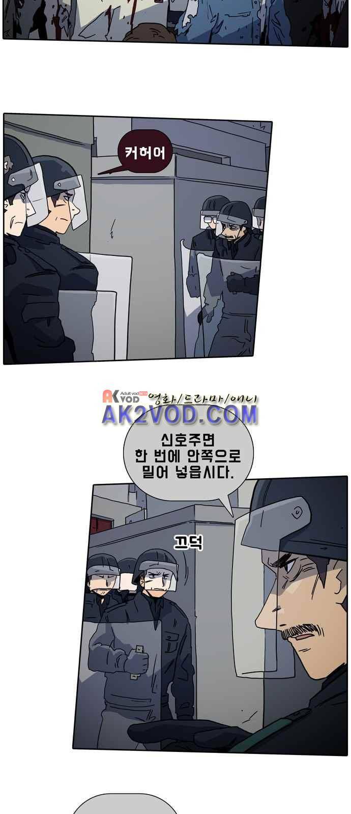 언데드 12화 5