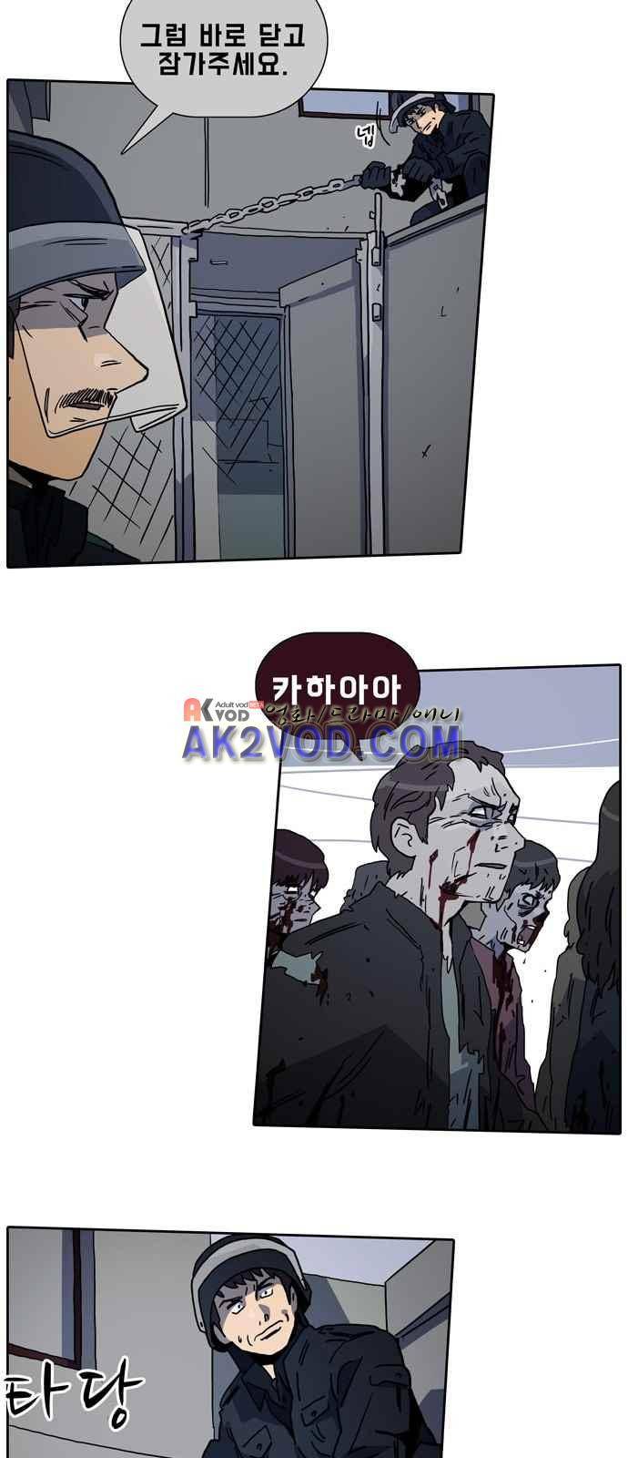 언데드 12화 6