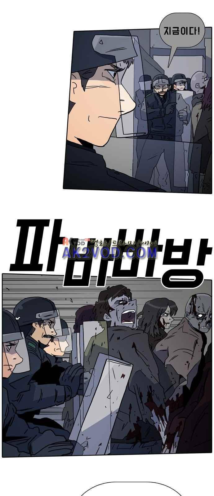 언데드 12화 8